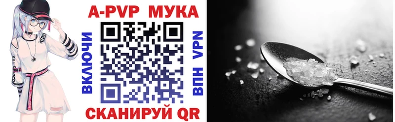 kraken ТОР  Барнаул  APVP мука 