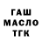 Дистиллят ТГК гашишное масло VladBer SCP