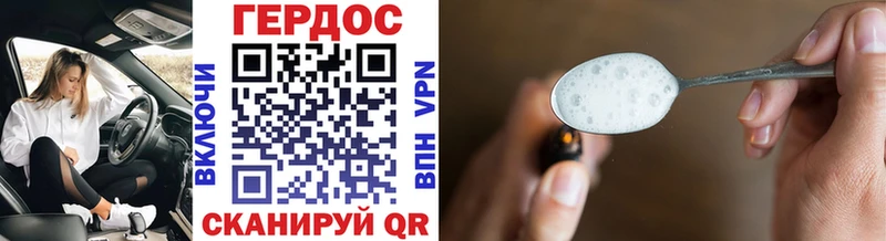 Героин хмурый  Барнаул 