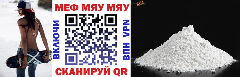 МЯУ-МЯУ 4 MMC  Барнаул 