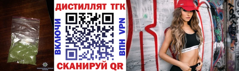 где продают   Барнаул  ТГК THC oil 