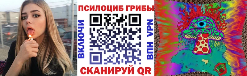 Галлюциногенные грибы ЛСД  Барнаул 